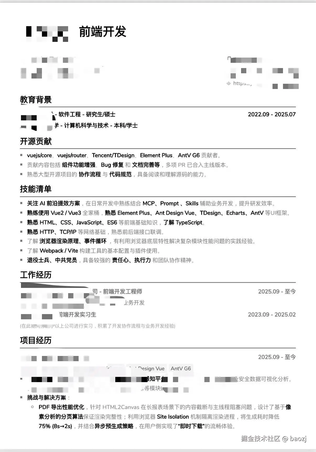 baozj于2026-07-10 08:36发布的图片