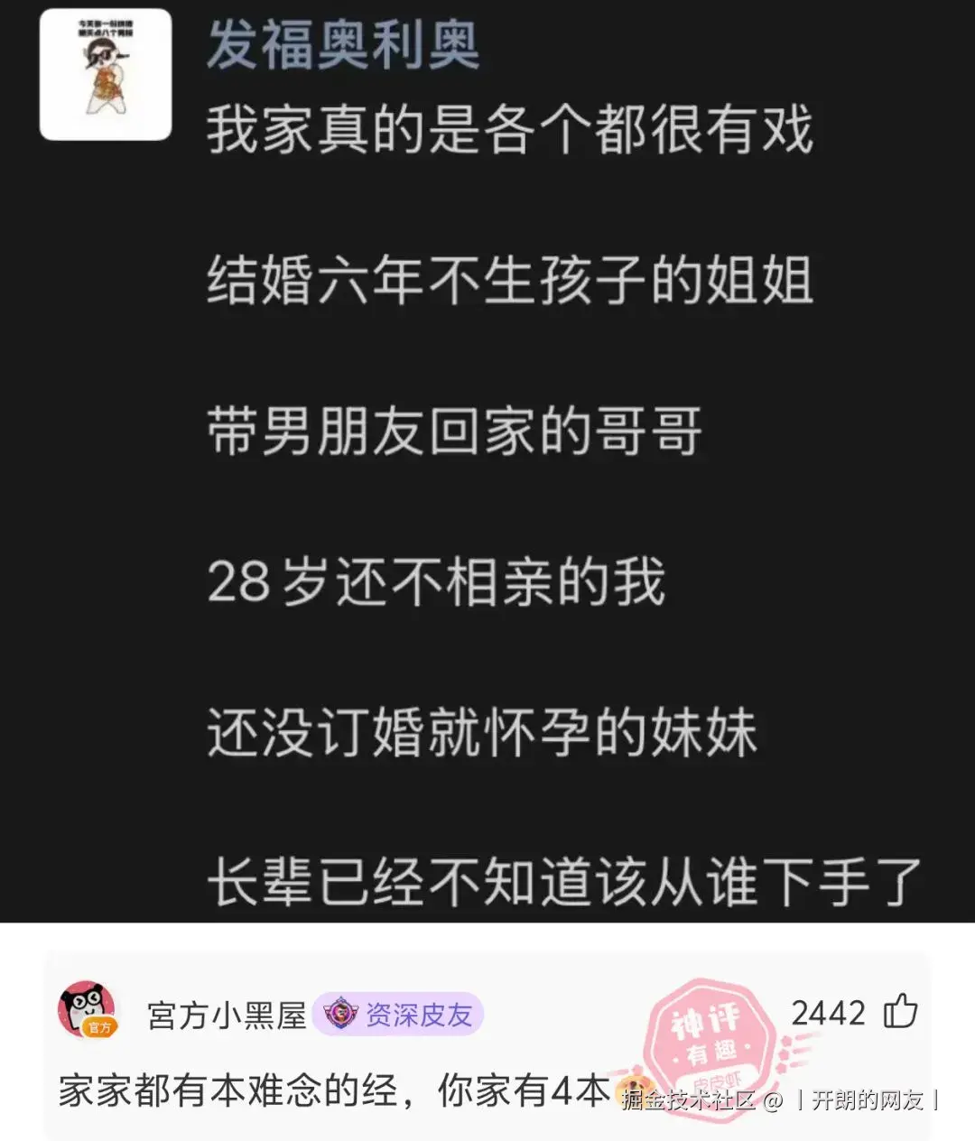 丨开朗的网友丨于2025-05-18 13:37发布的图片