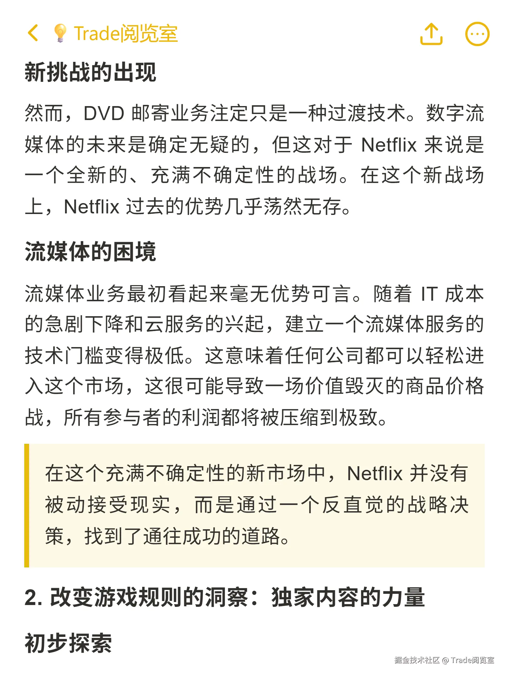 Trade阅览室于2025-10-20 01:40发布的图片