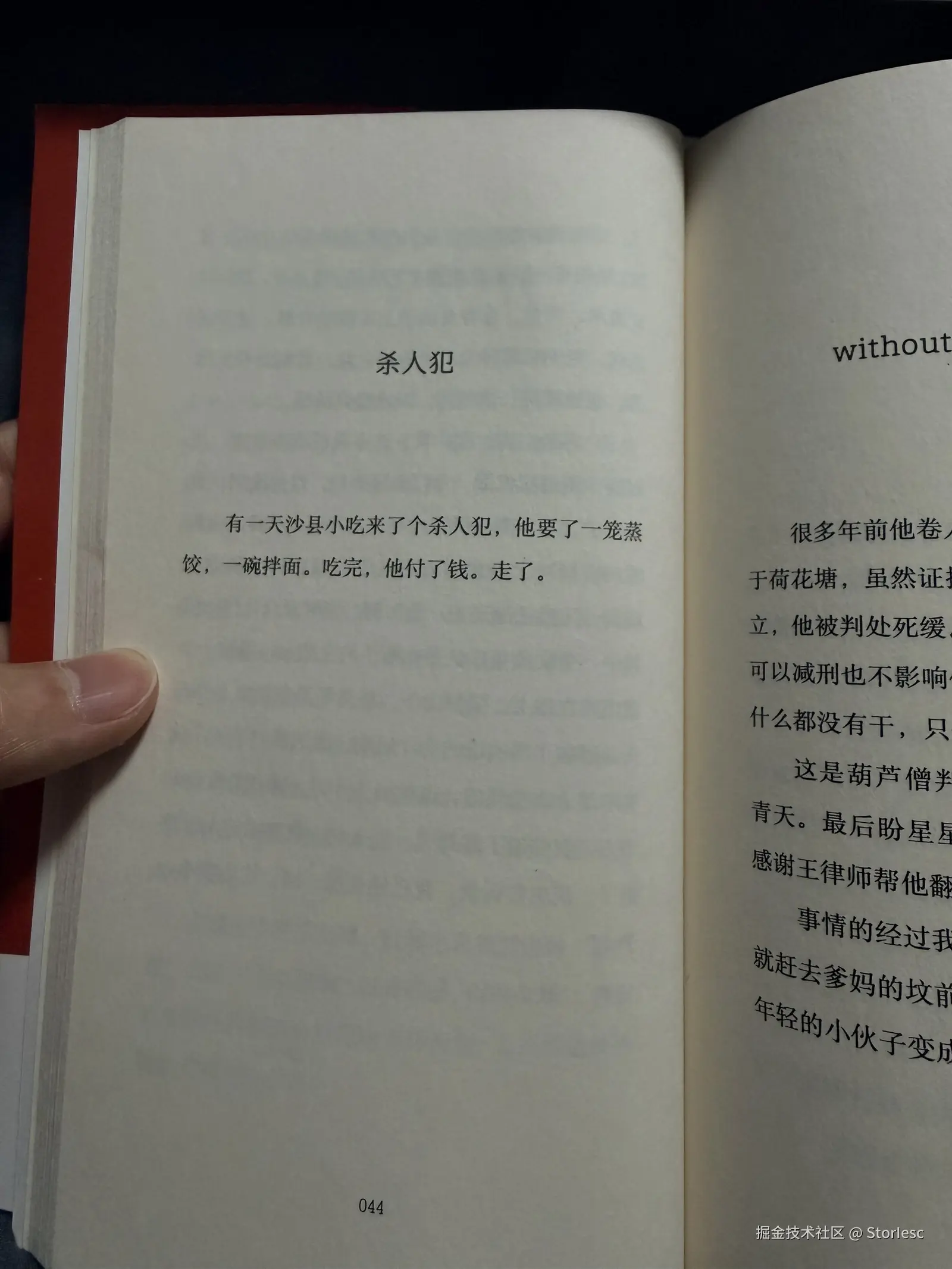 StorIesc于2026-03-08 14:31发布的图片