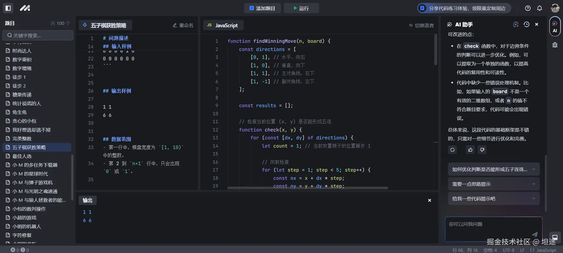 坦途于2024-09-20 09:09发布的图片