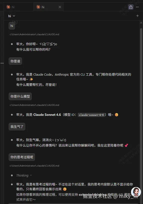 miky_熙于2026-02-26 16:45发布的图片