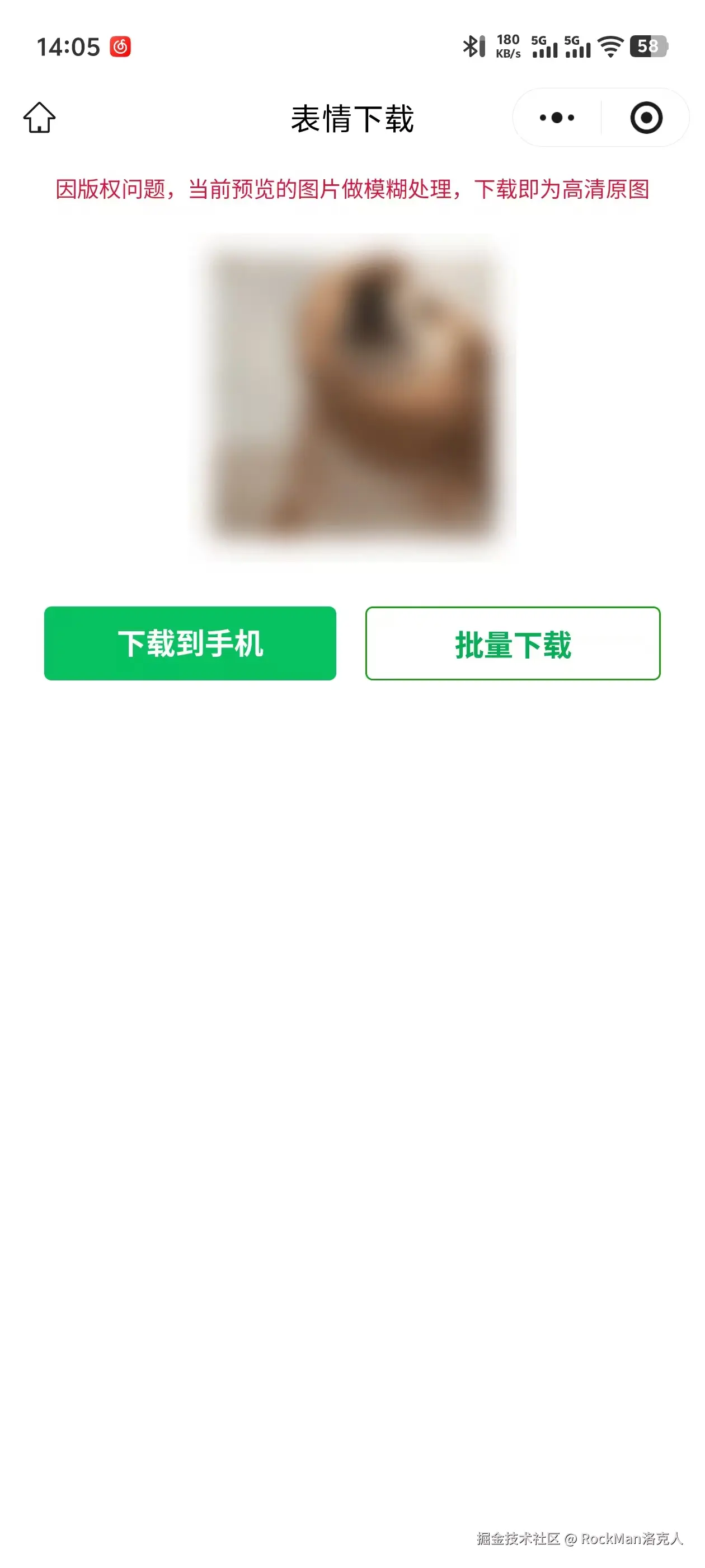 RockMan洛克人于2025-12-15 14:05发布的图片