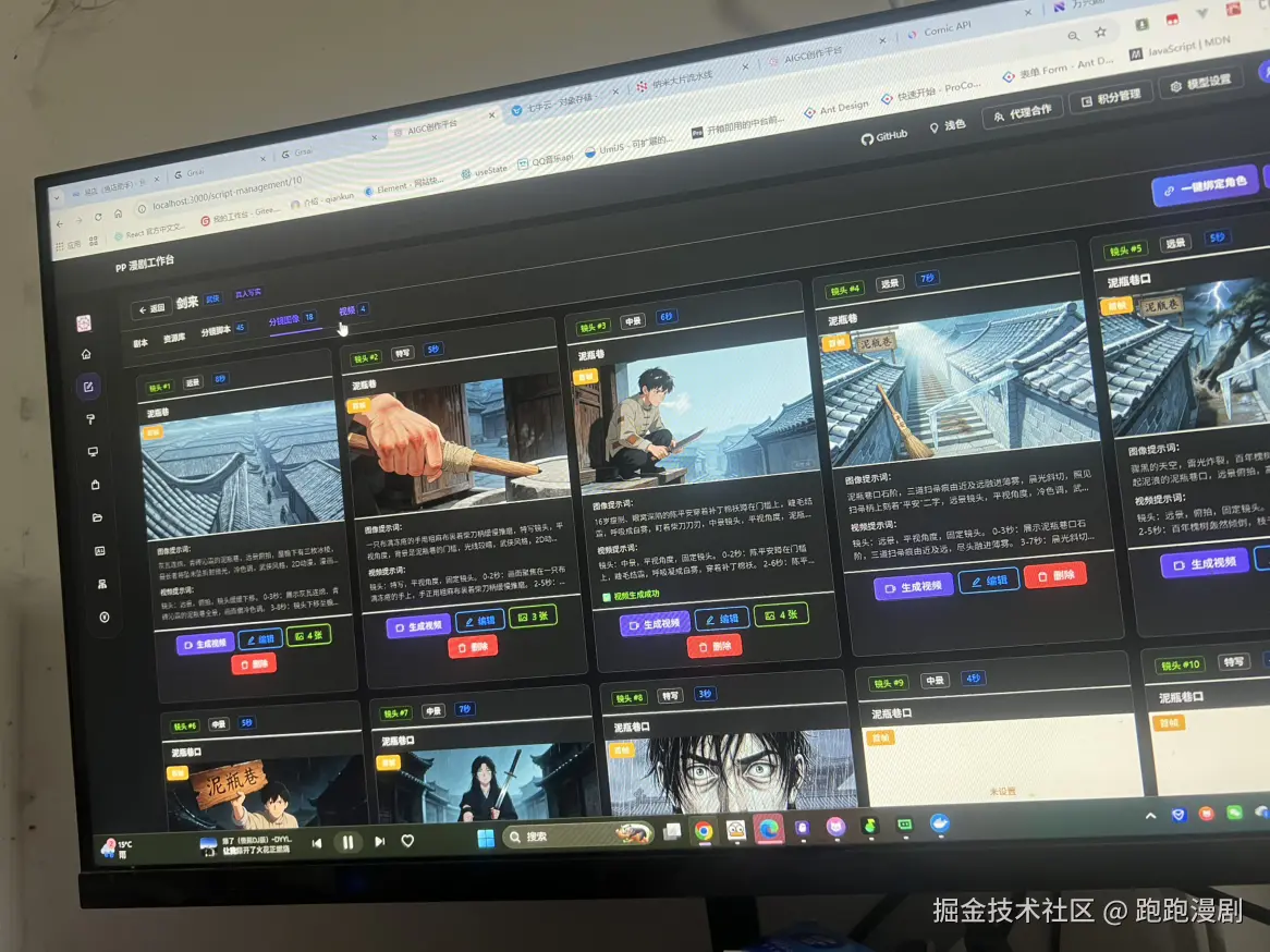 跑跑漫剧于2026-04-28 23:44发布的图片