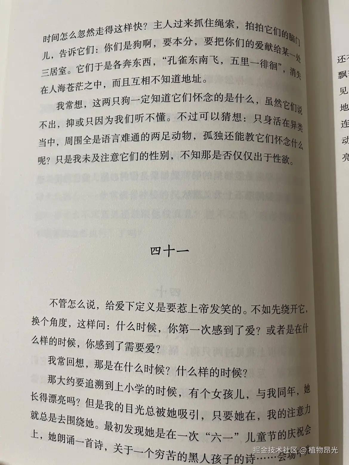 植物昂光于2026-05-07 21:14发布的图片