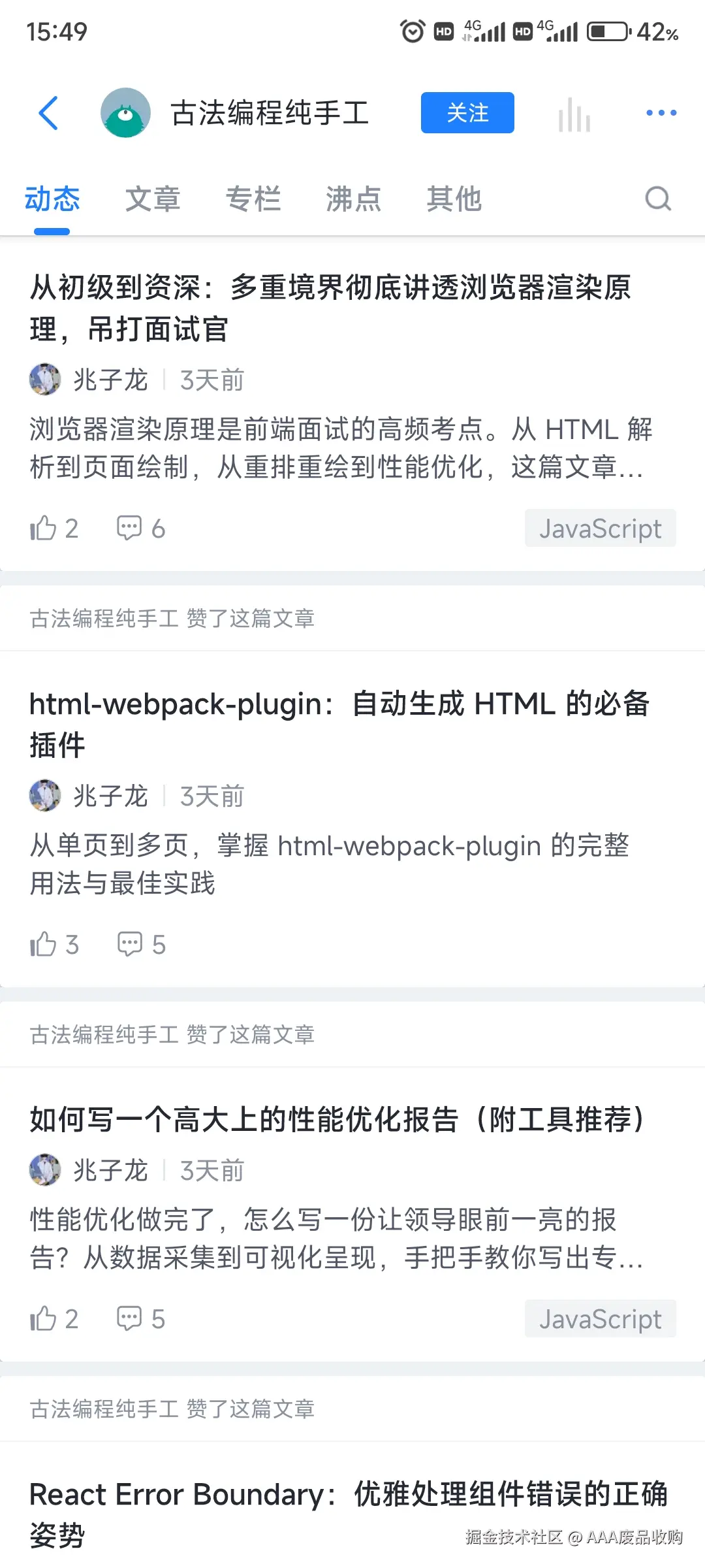 AAA废品收购于2026-03-16 07:51发布的图片