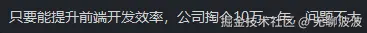 无聊波波于2025-01-10 13:43发布的图片
