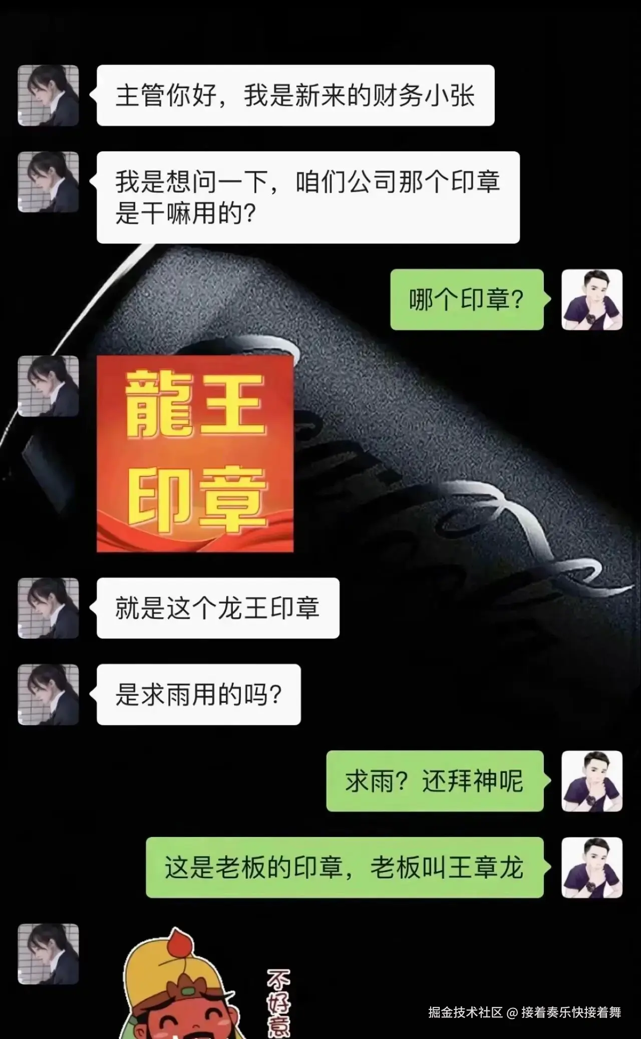 接着奏乐快接着舞于2026-04-10 10:22发布的图片