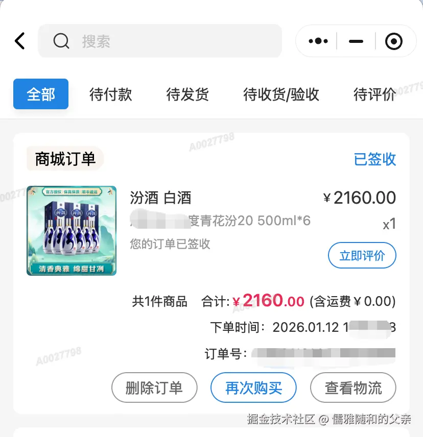 儒雅随和的父亲于2026-01-13 11:17发布的图片