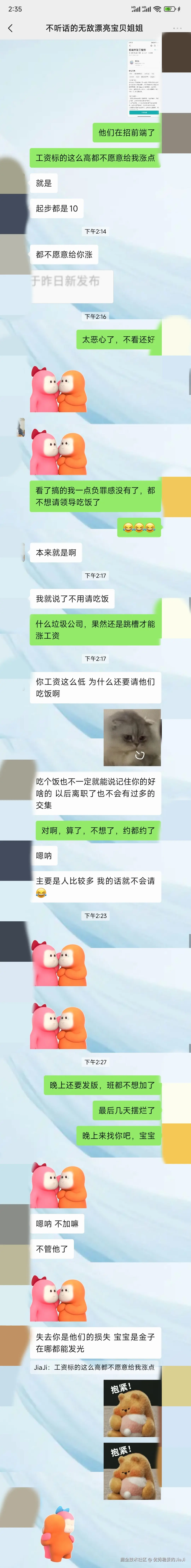 优秀稳妥的JiaJi于2025-03-26 14:41发布的图片