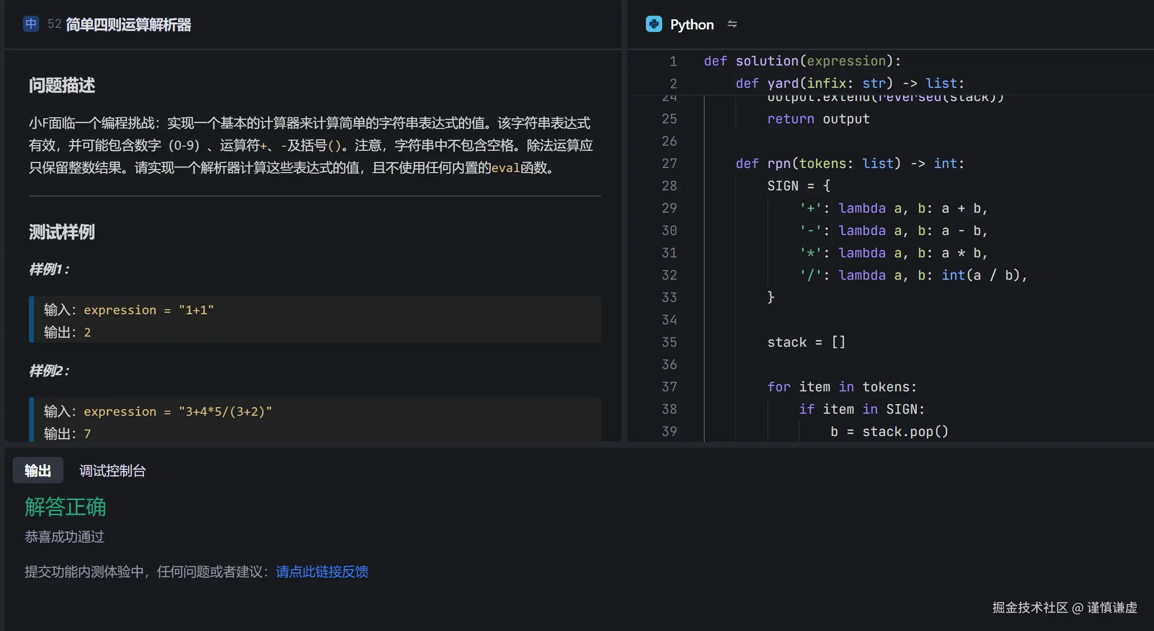 谨慎谦虚于2024-12-25 13:36发布的图片