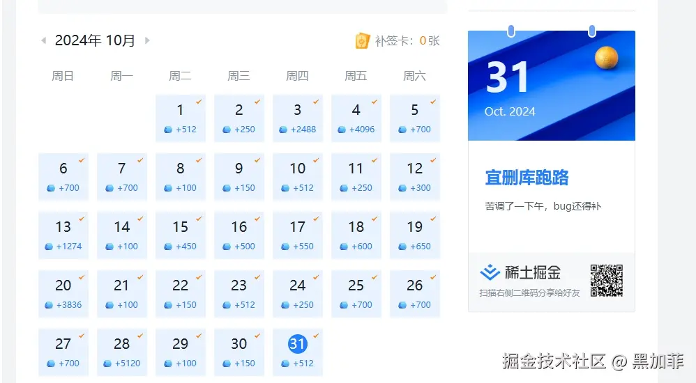 黑加菲于2024-10-31 09:19发布的图片
