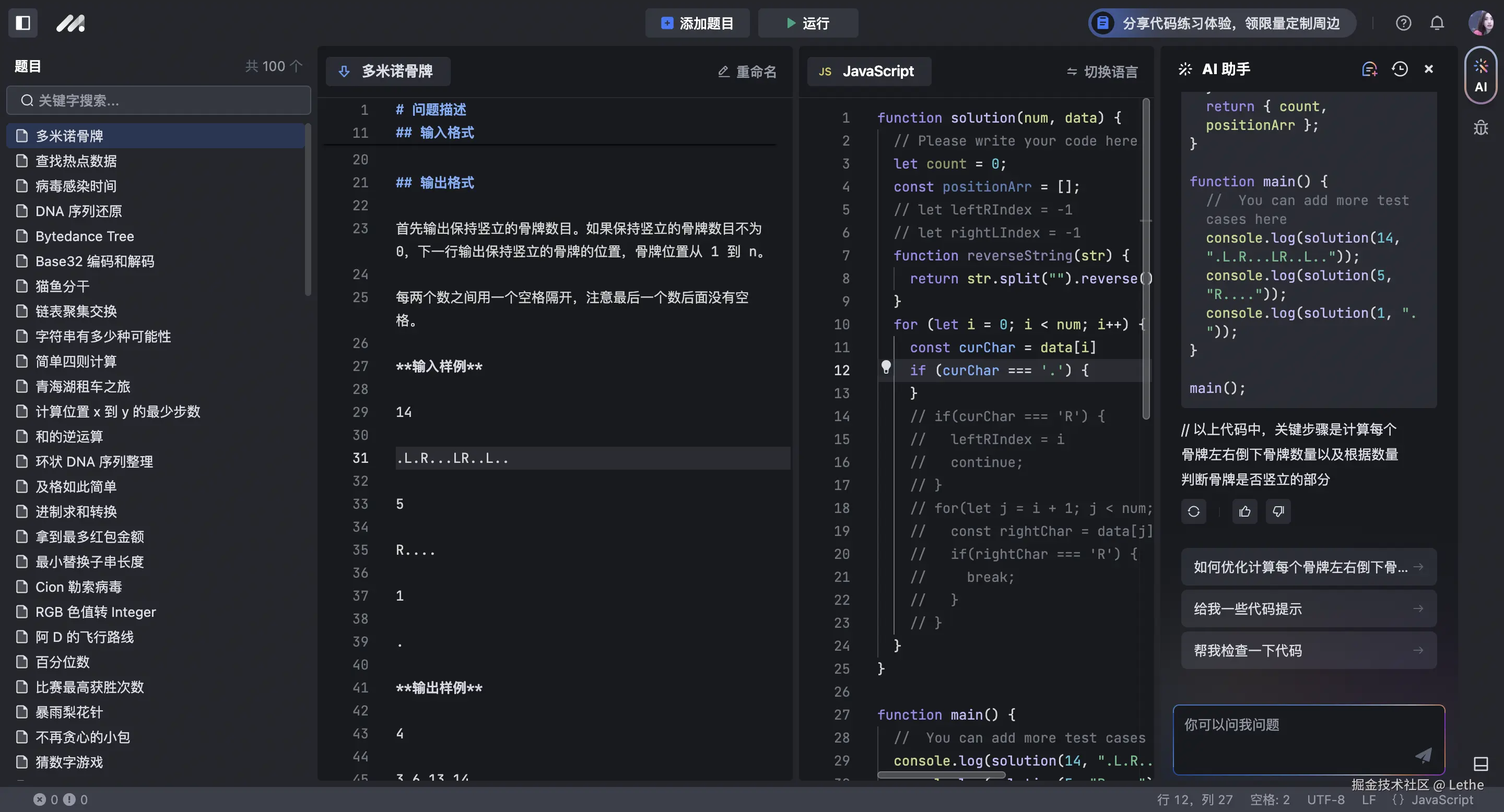 Lethe于2024-09-09 07:59发布的图片