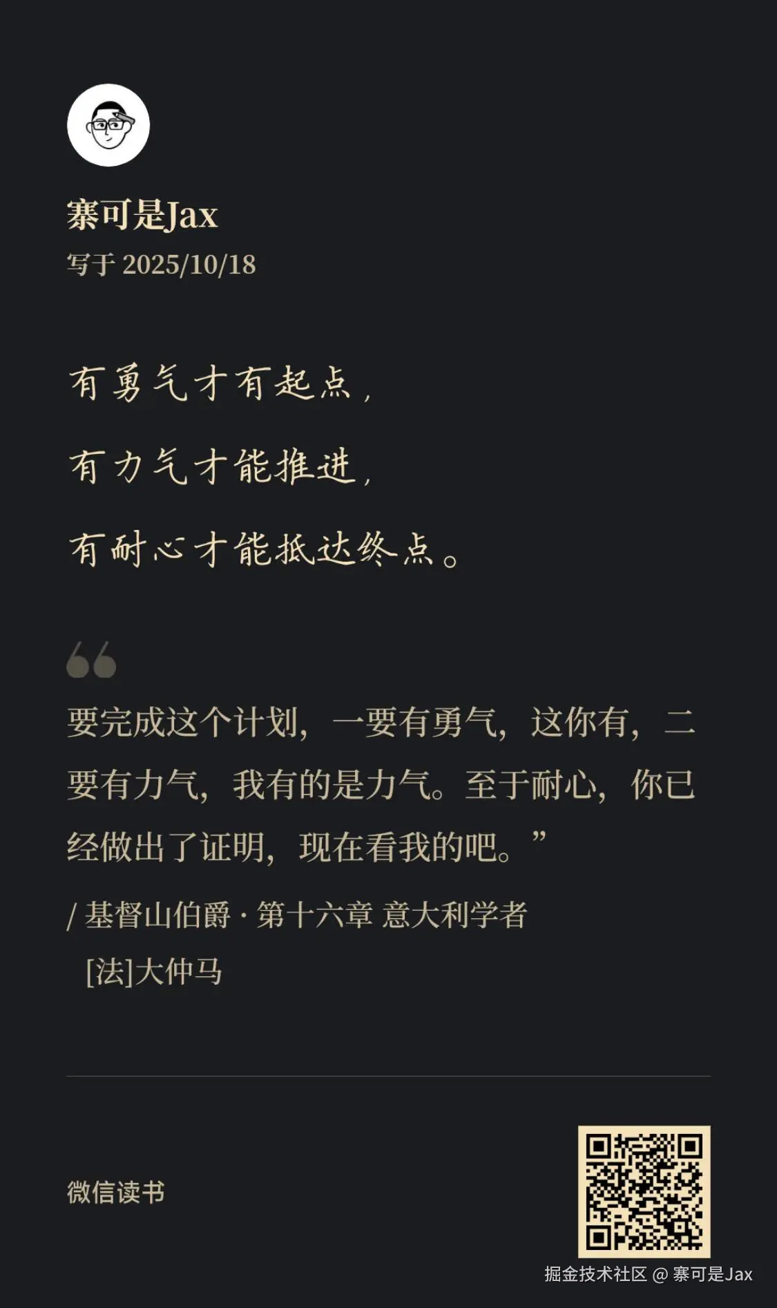 寨可是Jax于2025-10-18 08:22发布的图片