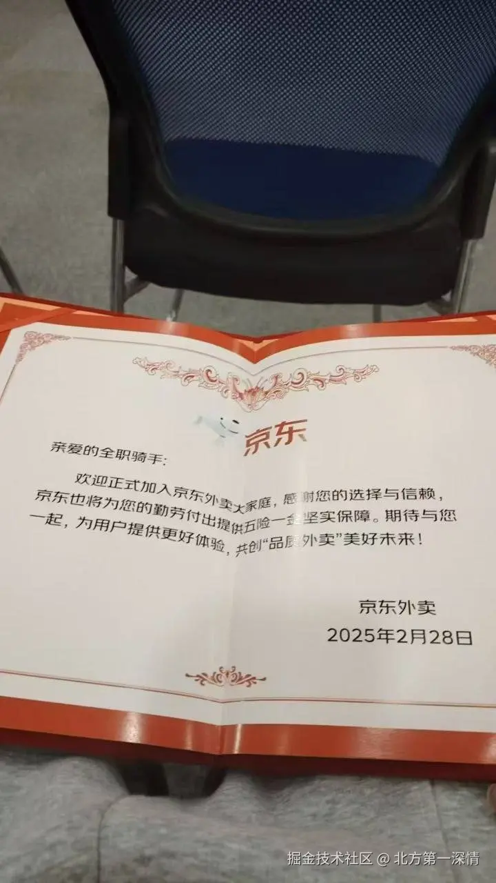 北方第一深情于2025-02-28 08:45发布的图片