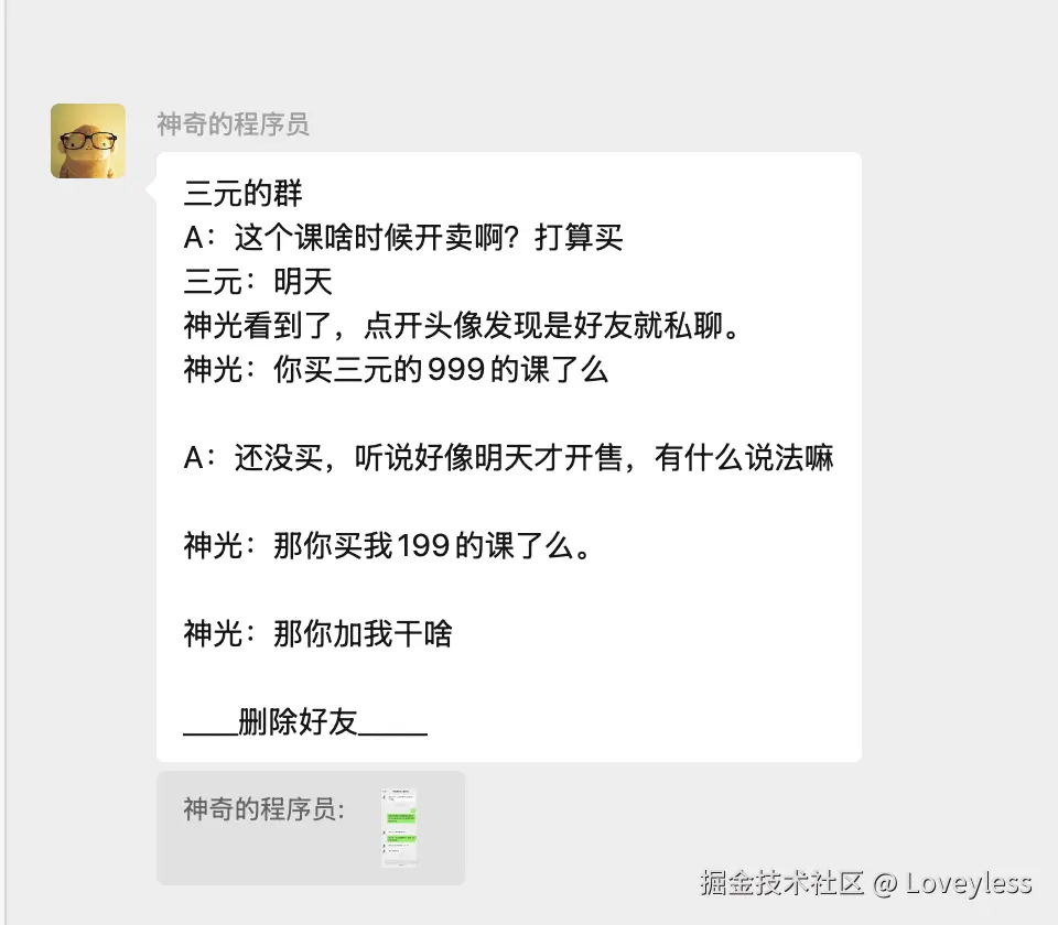 Loveyless于2026-04-15 11:12发布的图片