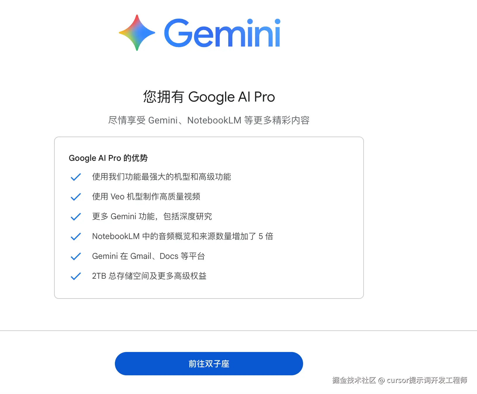 cursor提示词开发工程师于2025-12-04 13:35发布的图片