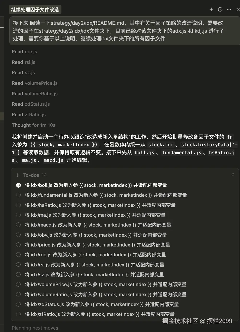 摆烂2099于2025-09-04 20:54发布的图片