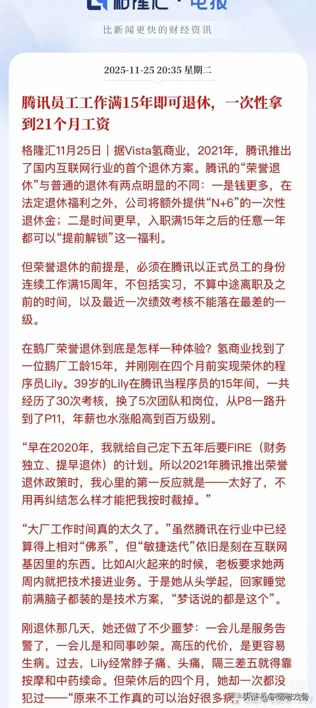 前端小大白于2025-11-26 14:10发布的图片