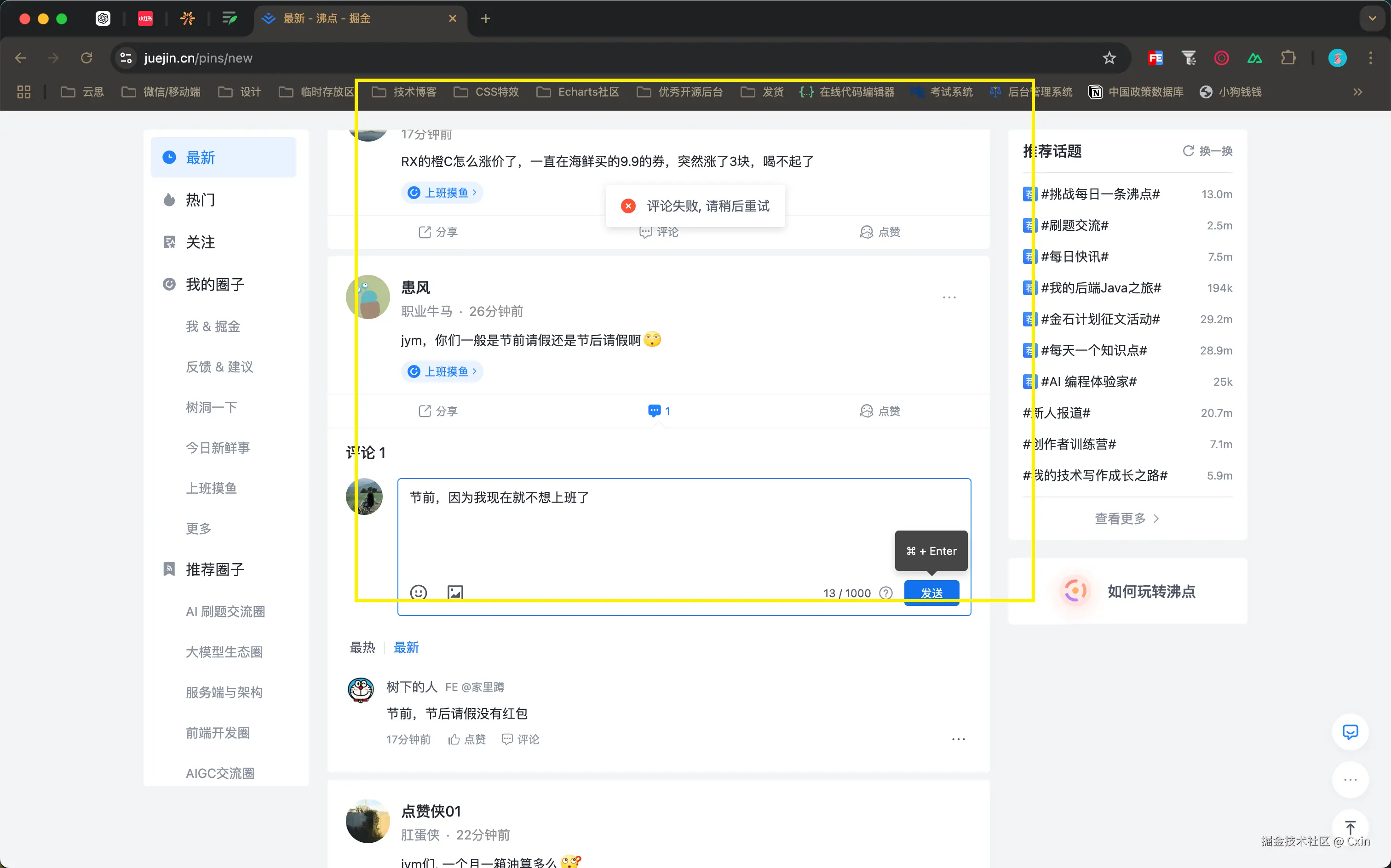 Cxin于2025-01-03 14:26发布的图片
