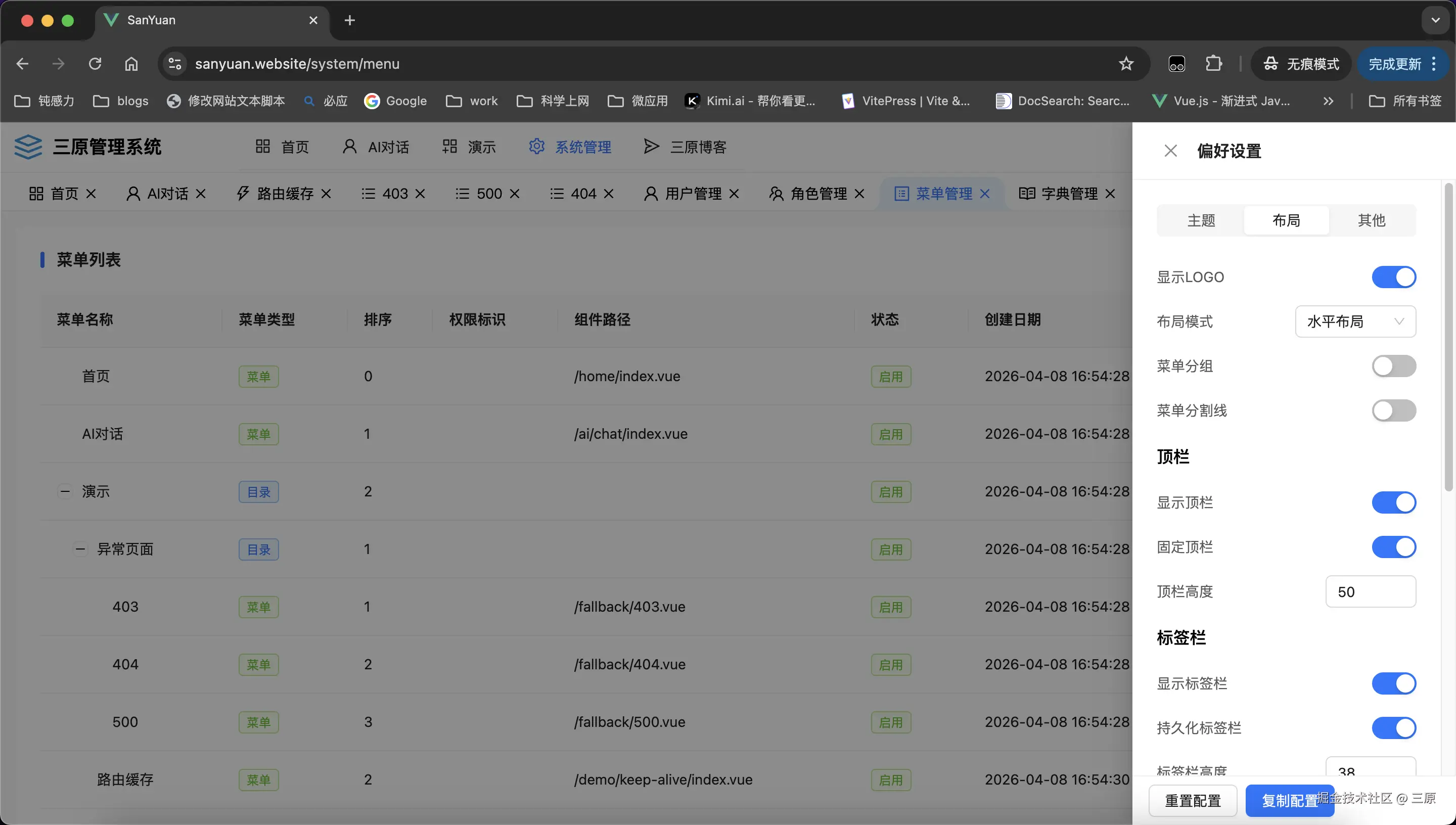 三原于2026-04-10 17:45发布的图片