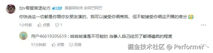Performer丶于2025-03-10 14:05发布的图片