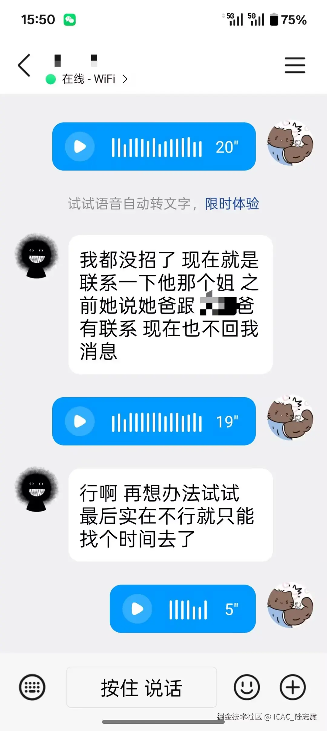 ICAC_陆志廉于2025-12-11 13:56发布的图片