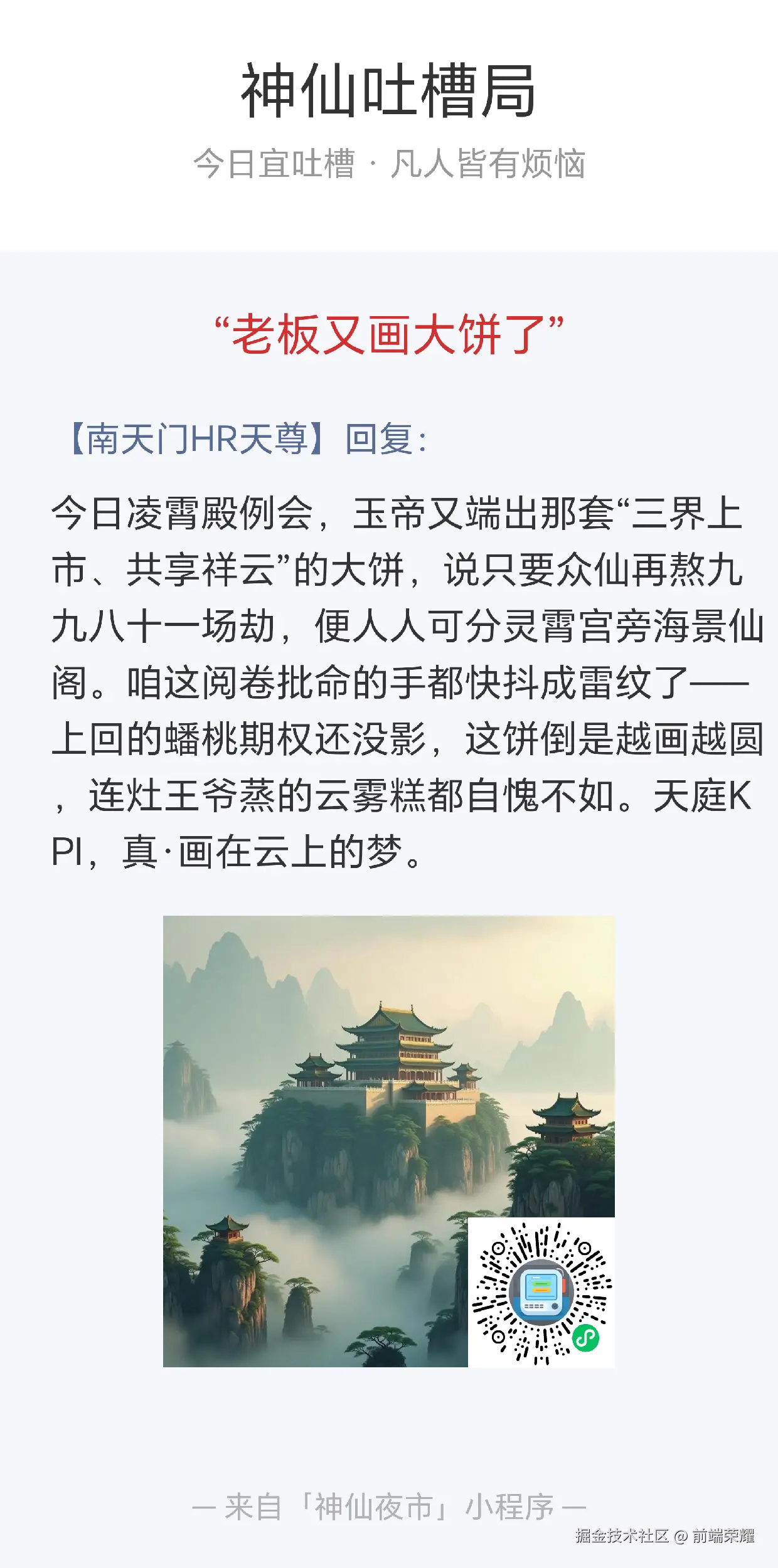前端荣耀于2026-03-03 15:07发布的图片