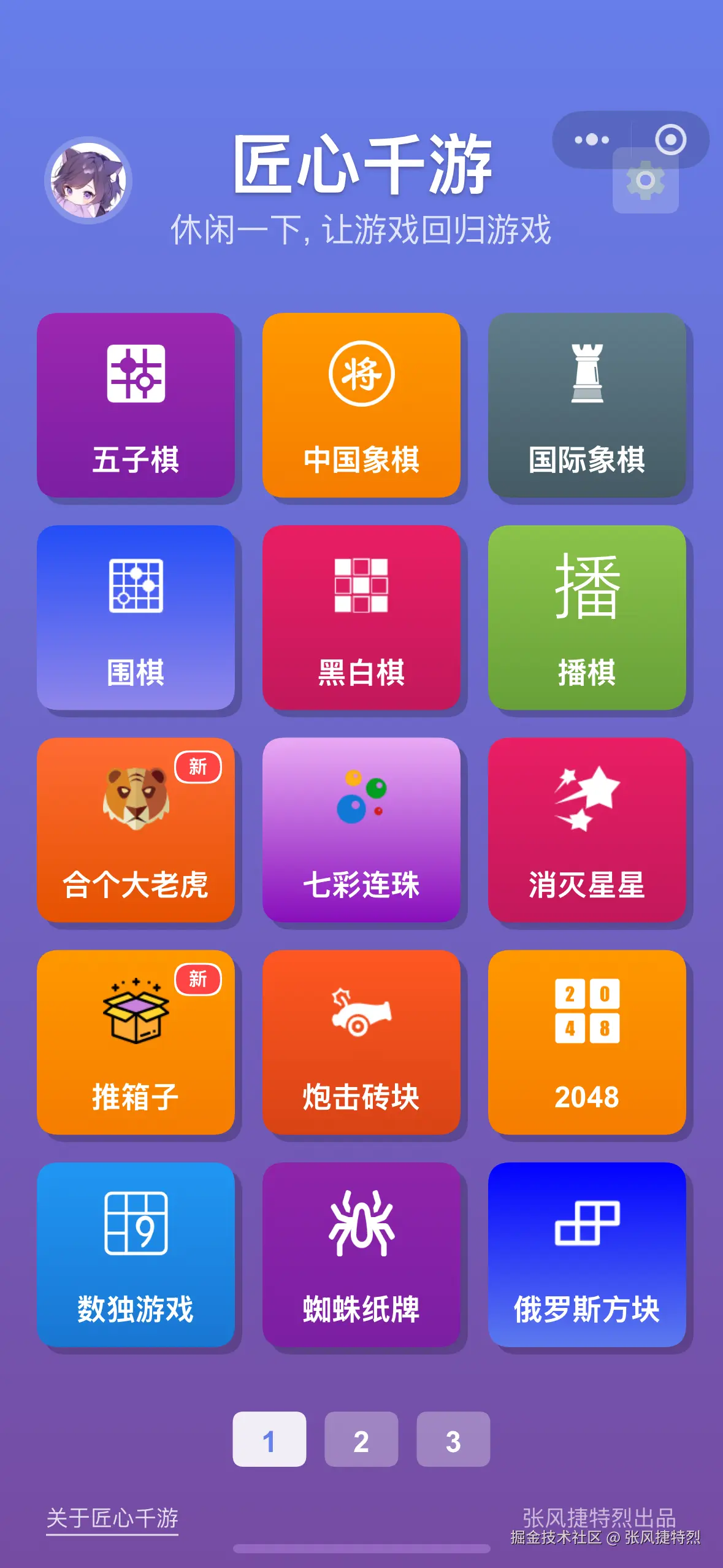 张风捷特烈于2025-08-17 17:30发布的图片