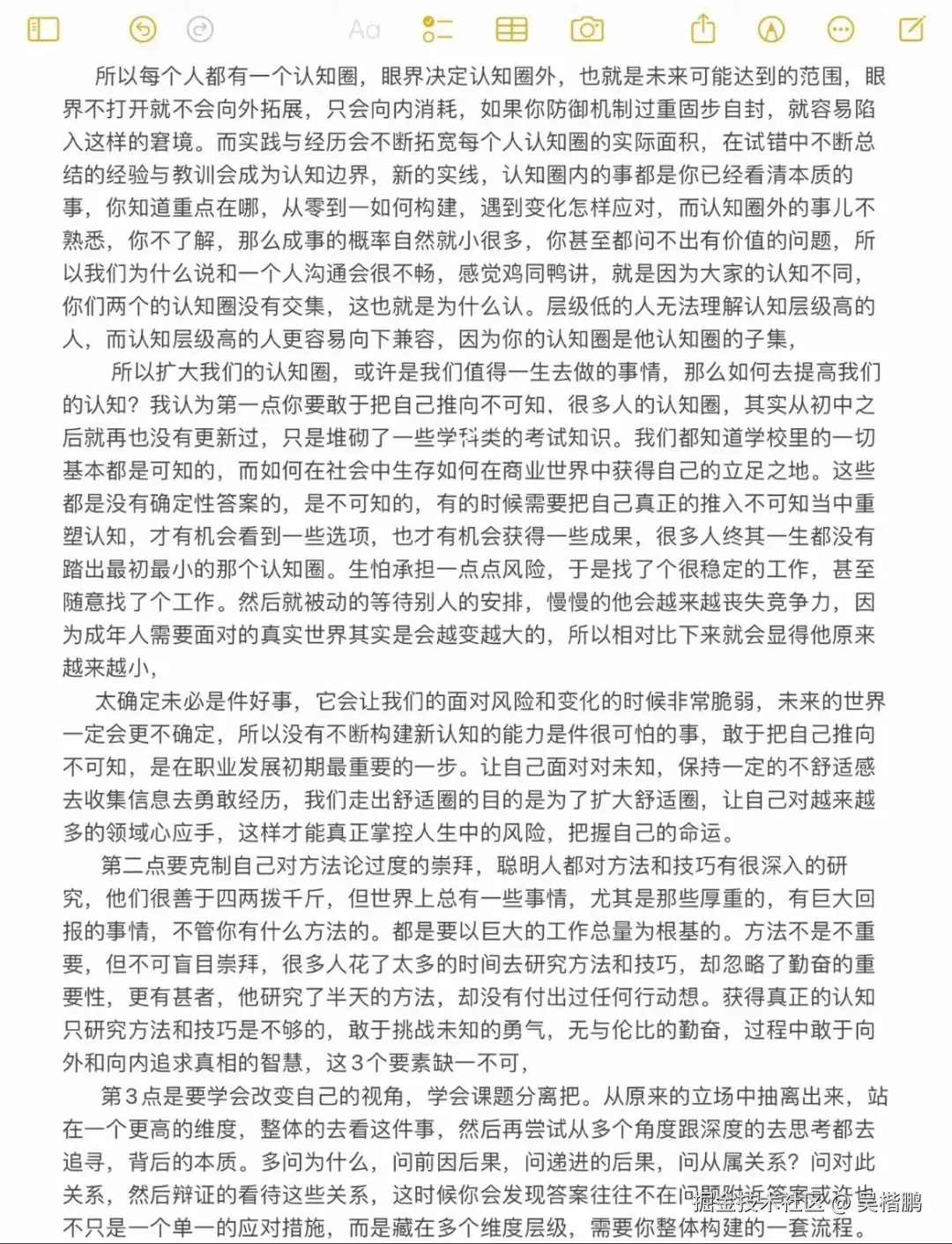 吴楷鹏于2024-10-18 01:14发布的图片