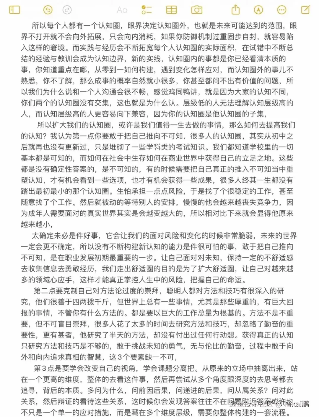 楷kai鹏于2024-10-17 17:14发布的图片