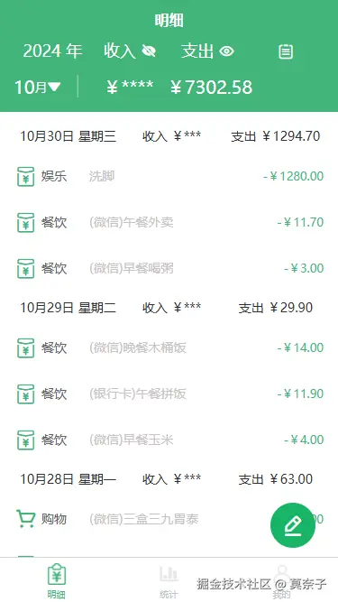 莫奈子于2024-10-30 14:34发布的图片