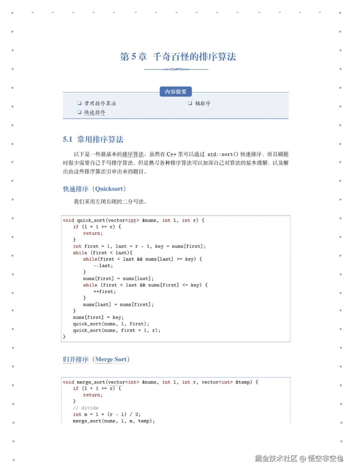 悟空非空也于2024-11-07 18:56发布的图片