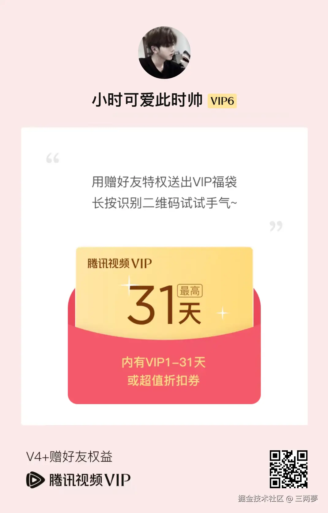 三两夢于2025-08-25 11:16发布的图片