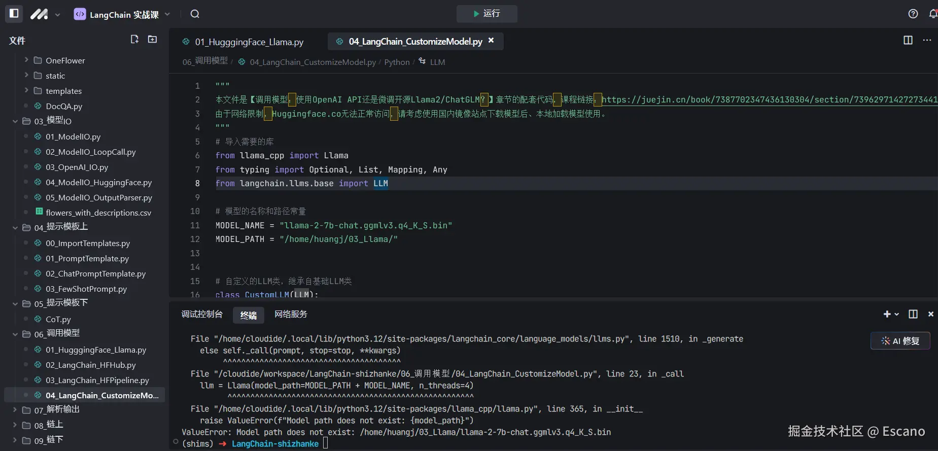 Escano于2024-11-03 02:52发布的图片