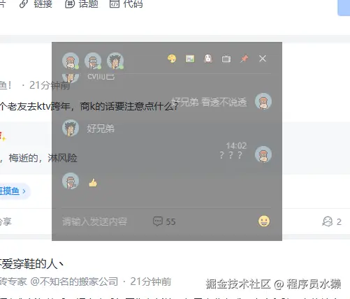 程序员水獭于2024-12-31 06:12发布的图片