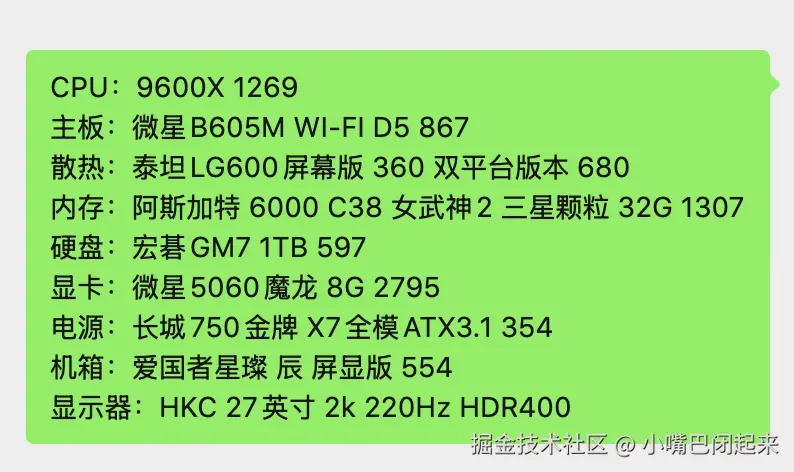 小嘴巴闭起来于2025-11-10 17:42发布的图片