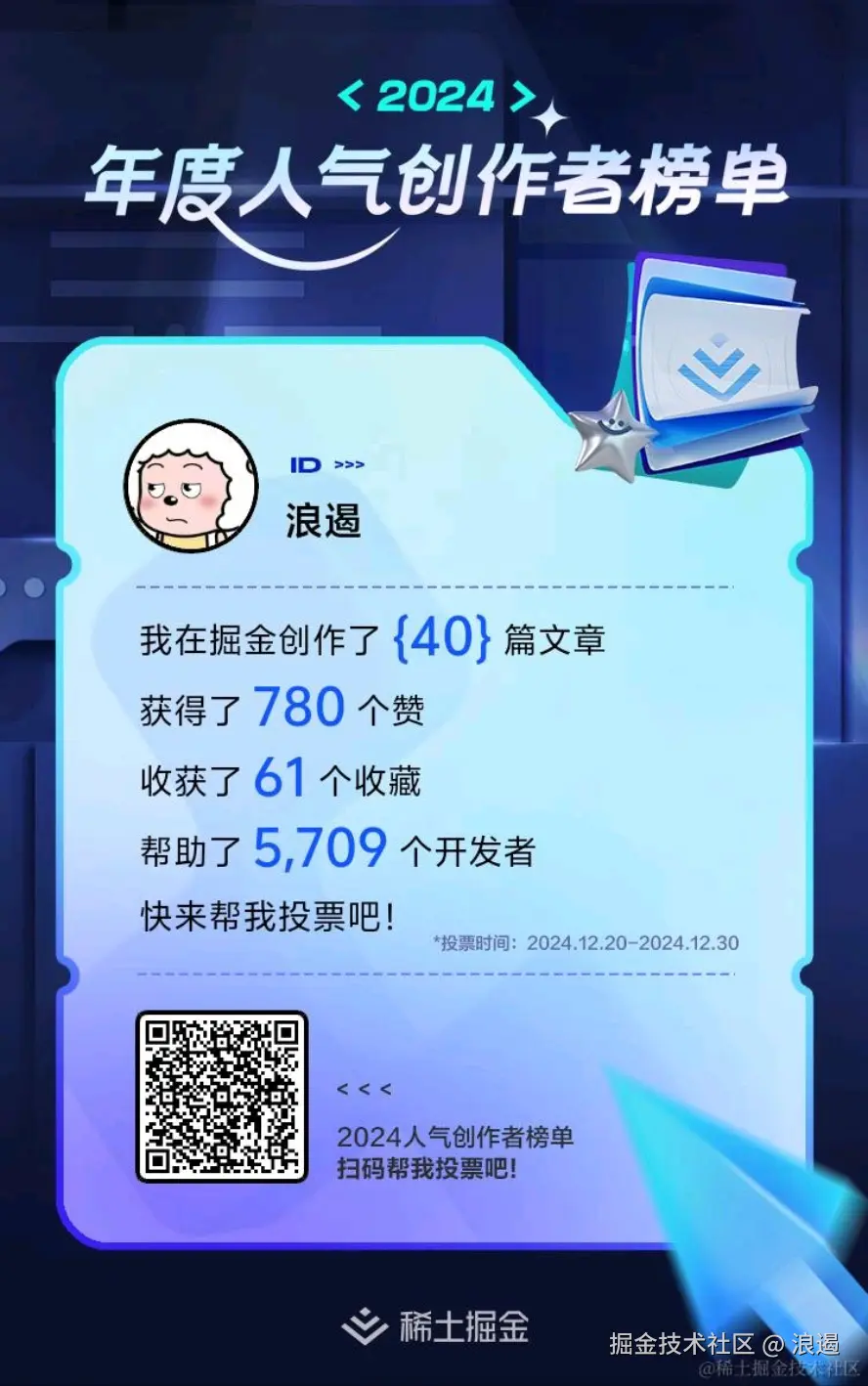 浪遏于2024-12-20 07:02发布的图片