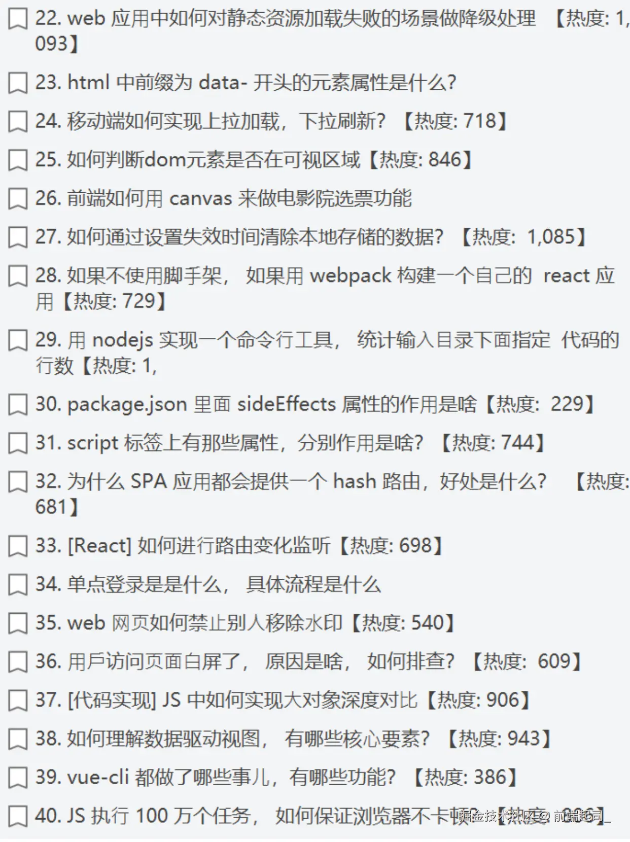 前端起司_于2024-10-15 15:23发布的图片