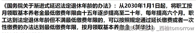 _西柚tomorrow于2024-09-13 14:56发布的图片