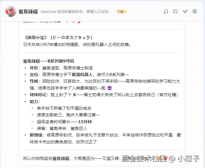 小怼子于2026-04-20 16:11发布的图片