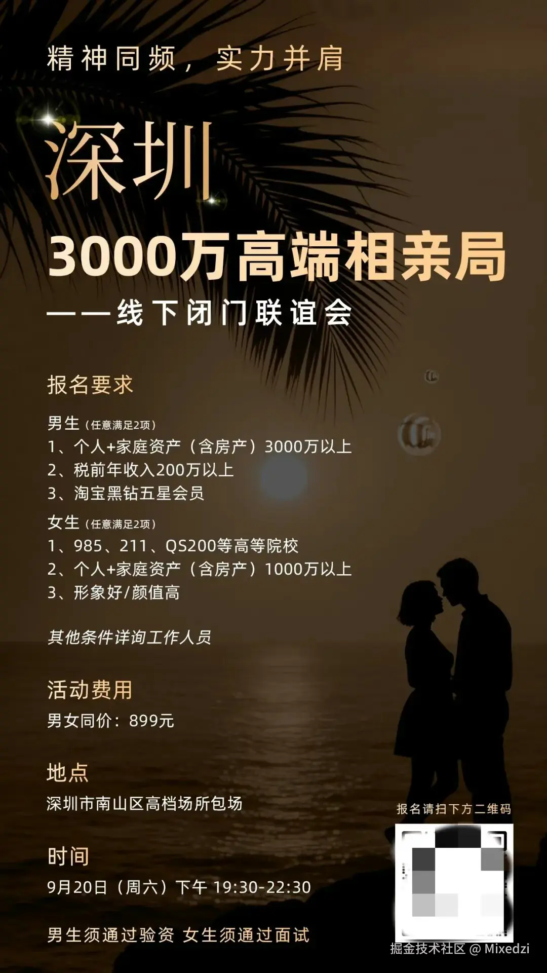 Mixedzi于2025-08-29 01:46发布的图片