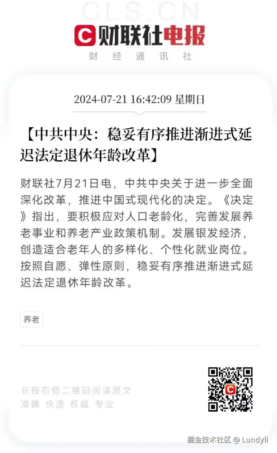 Lundyli于2024-07-22 10:04发布的图片