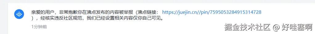 好哇塞啊于2026-01-15 09:54发布的图片