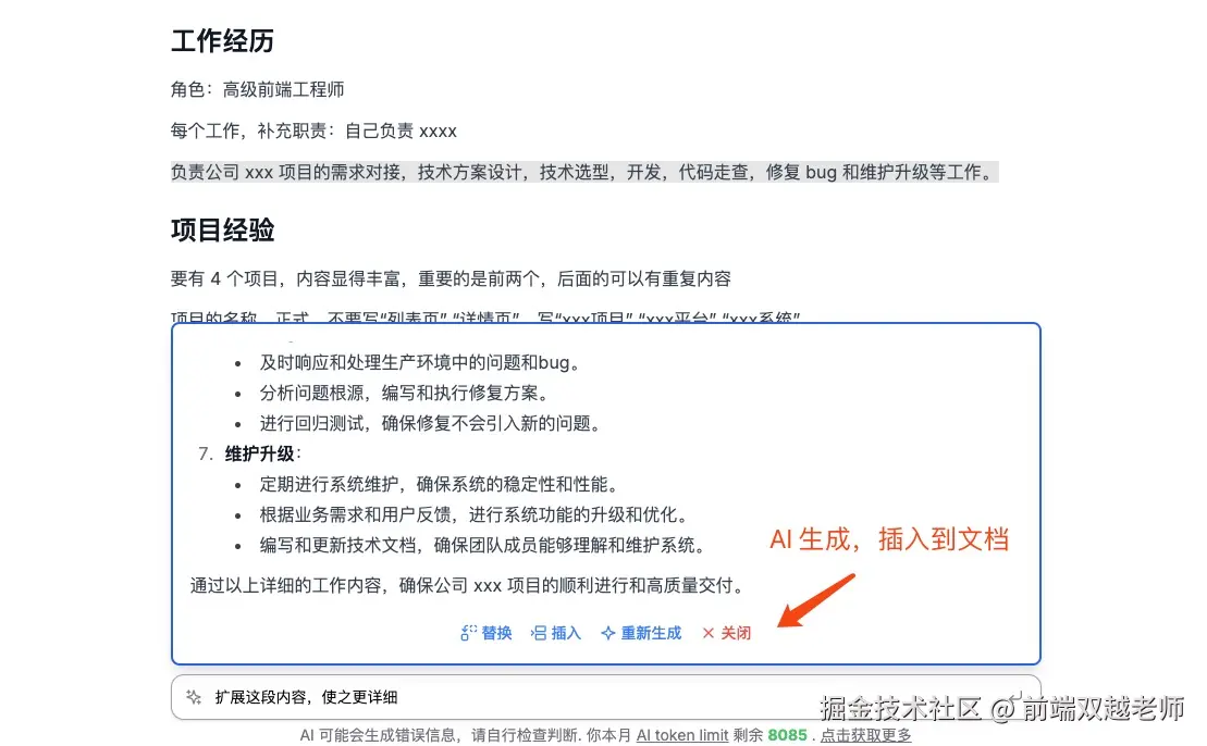 前端双越老师于2024-11-07 01:53发布的图片