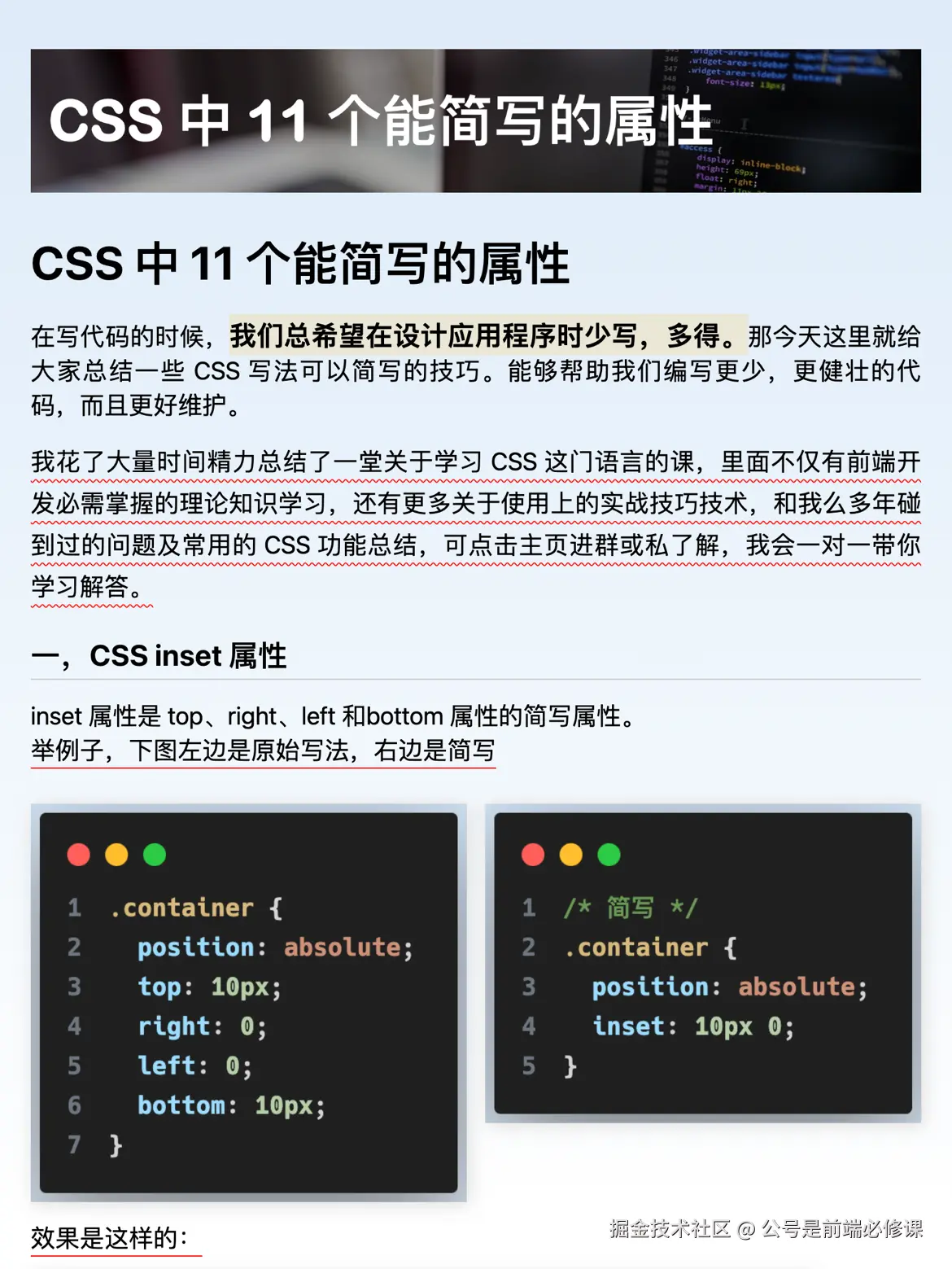 公号是前端必修课于2024-09-25 22:37发布的图片