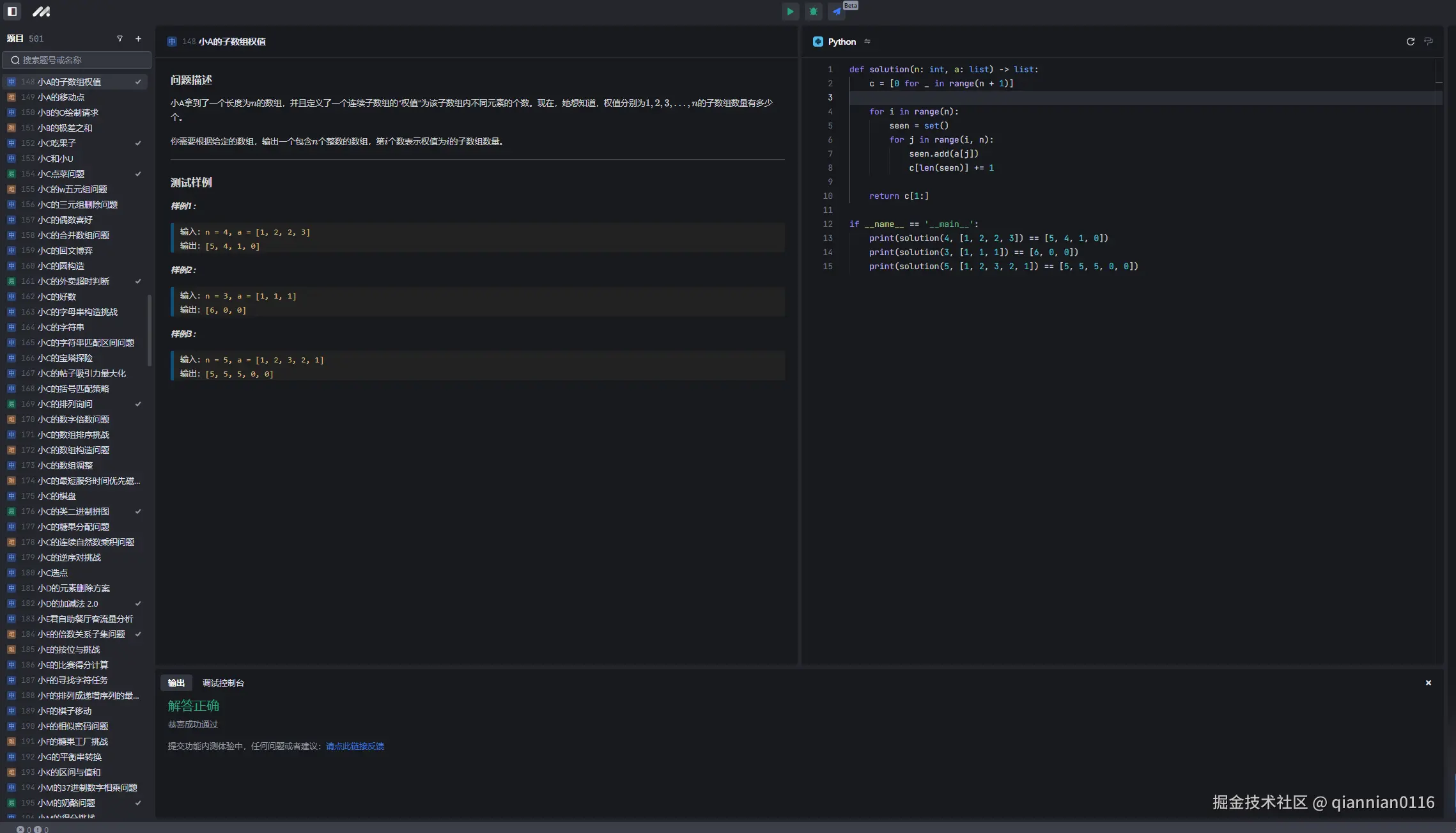 qiannian0116于2024-11-28 22:54发布的图片