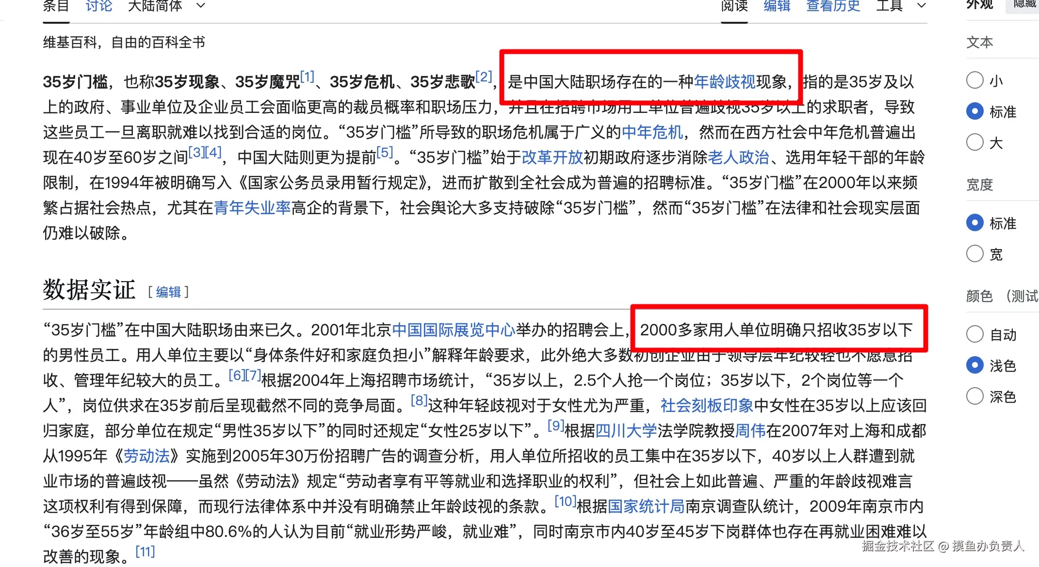 摸鱼办负责人于2025-07-21 17:55发布的图片