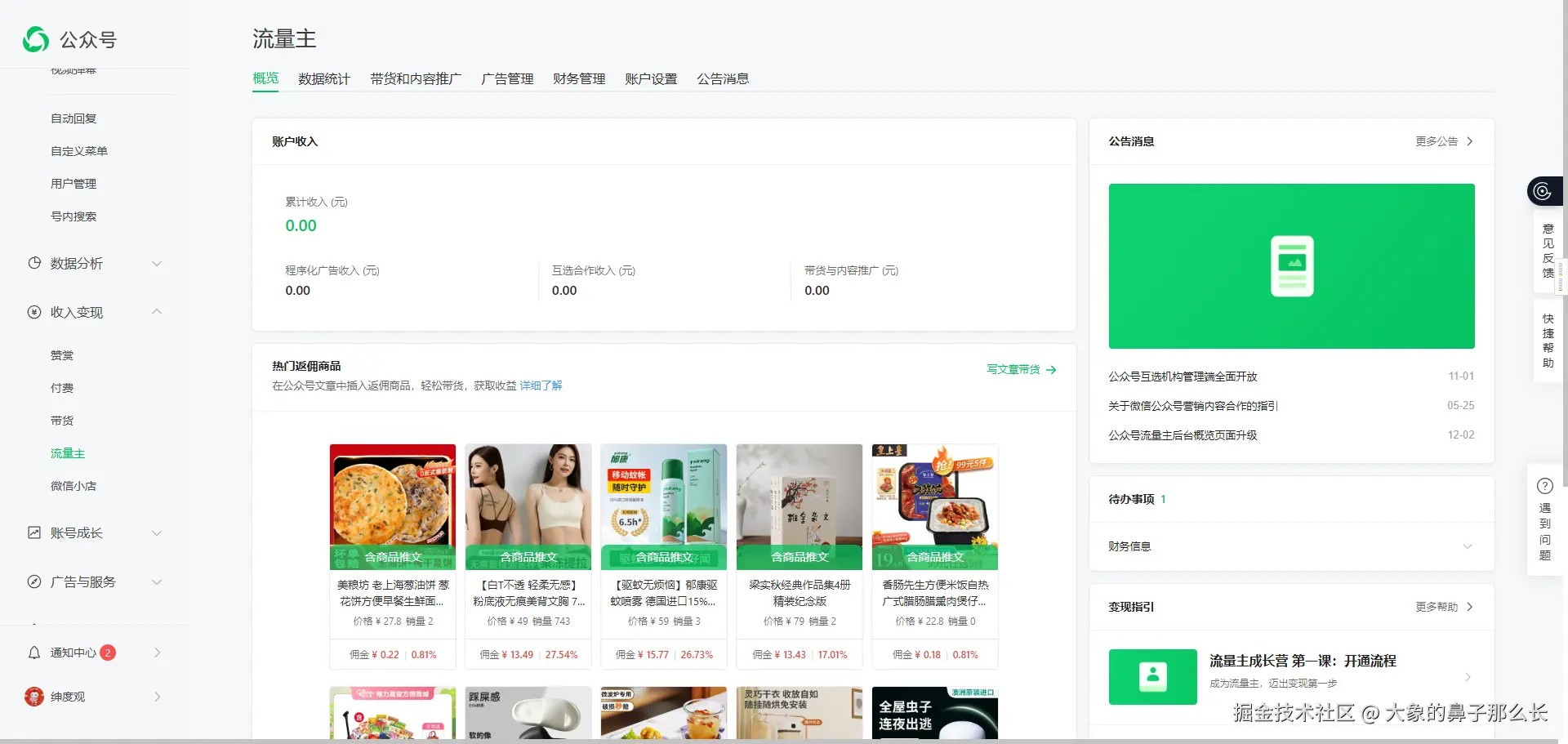 大象的鼻子那么长于2026-04-15 10:56发布的图片