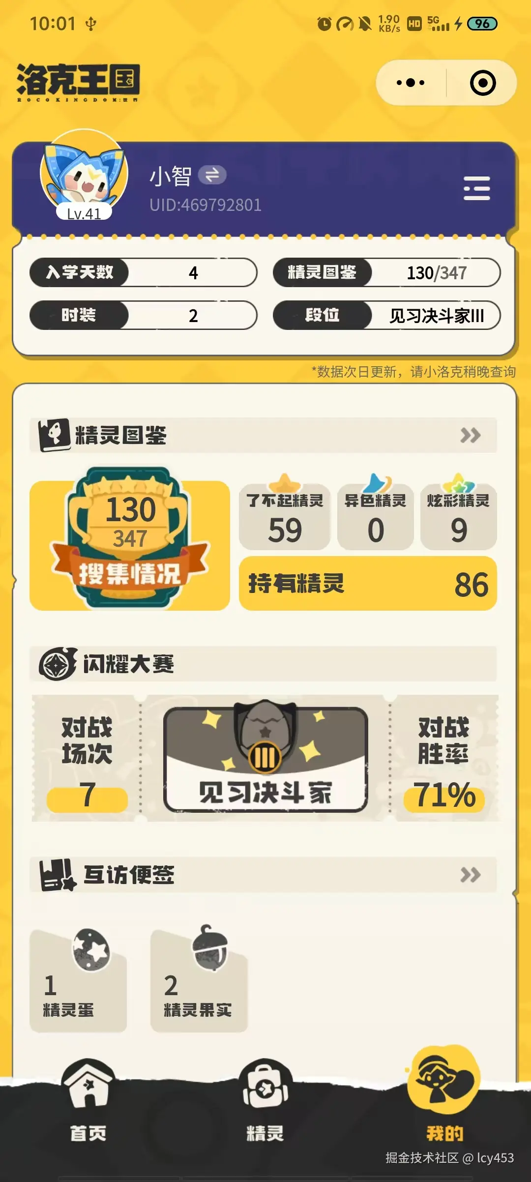 lcy453于2026-03-30 10:03发布的图片